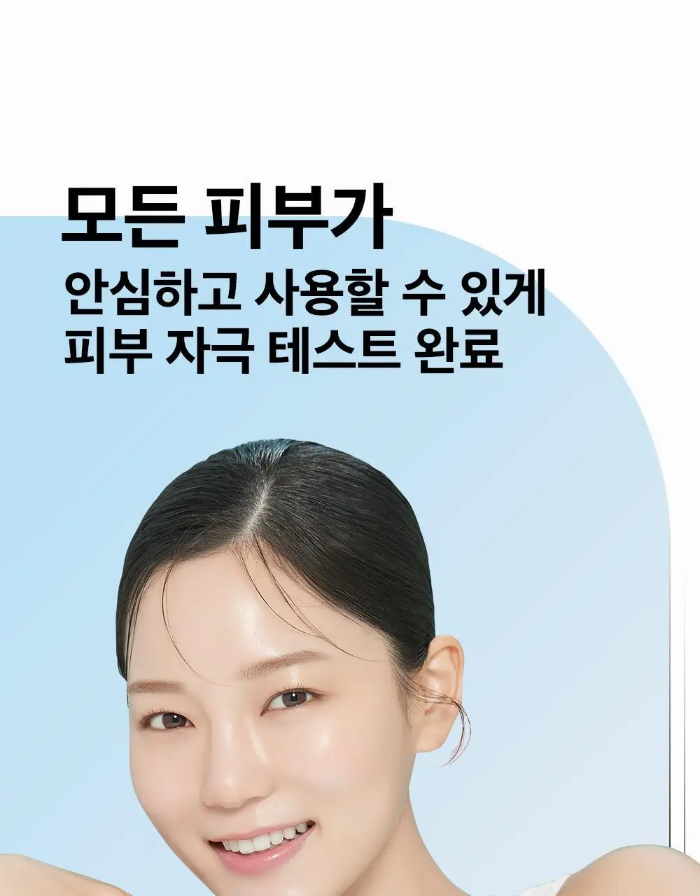 [대용량] 듀이트리 픽앤퀵 뜯어쓰는 더블 패드 100매 (화장발/카밍풀/모공탄력/비타광채) 상세페이지 74